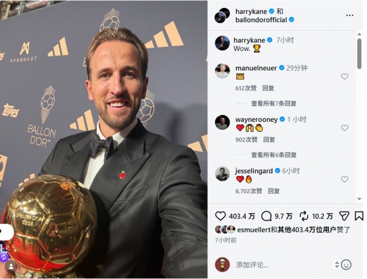 林加德评论区祝贺凯恩获得金球奖：